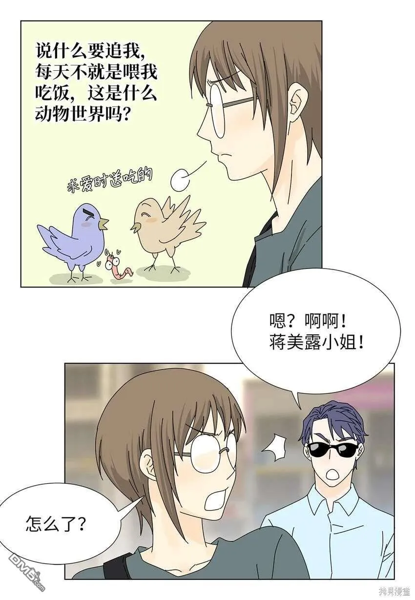 第29话 第18页