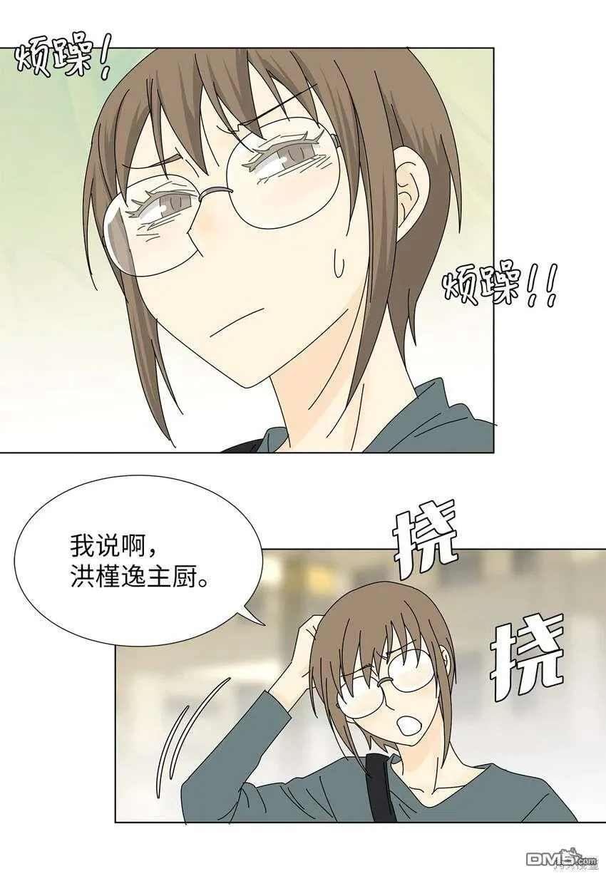 第29话 第21页