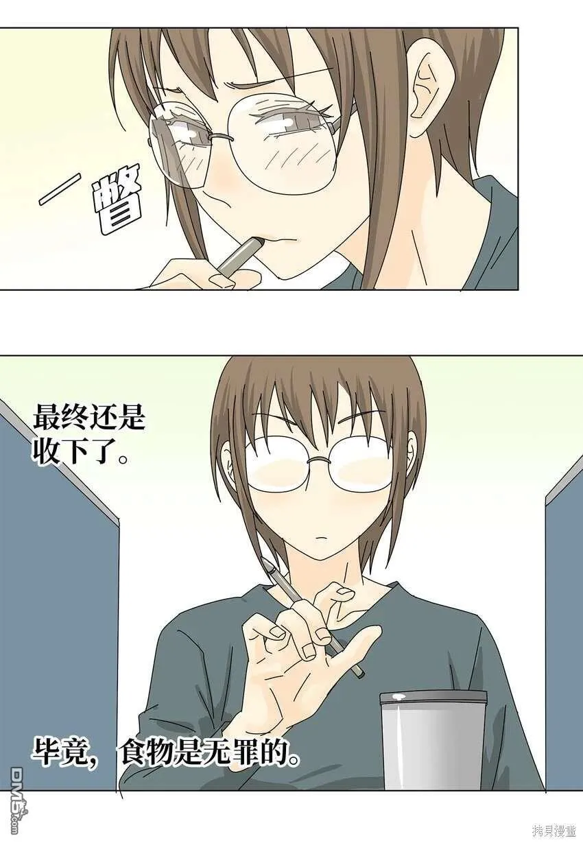 第29话 第31页