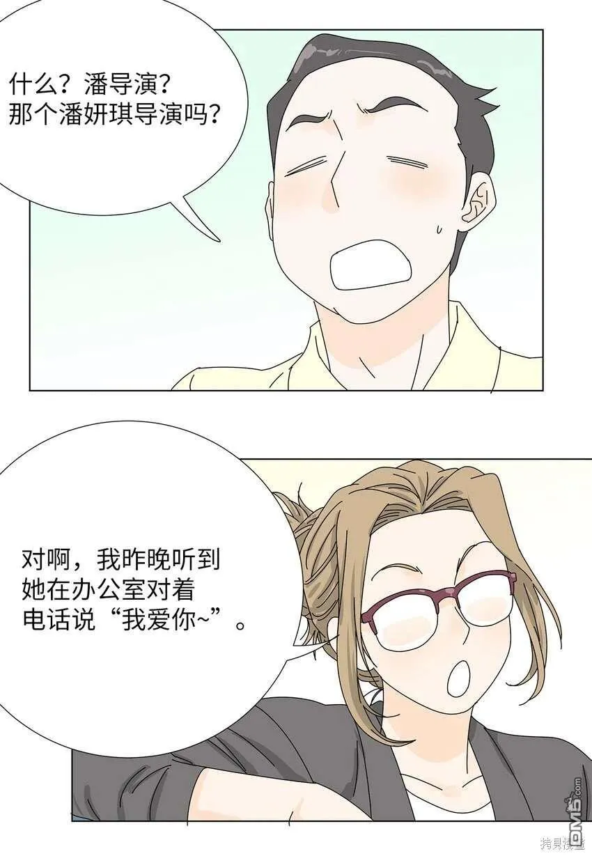 第29话 第35页