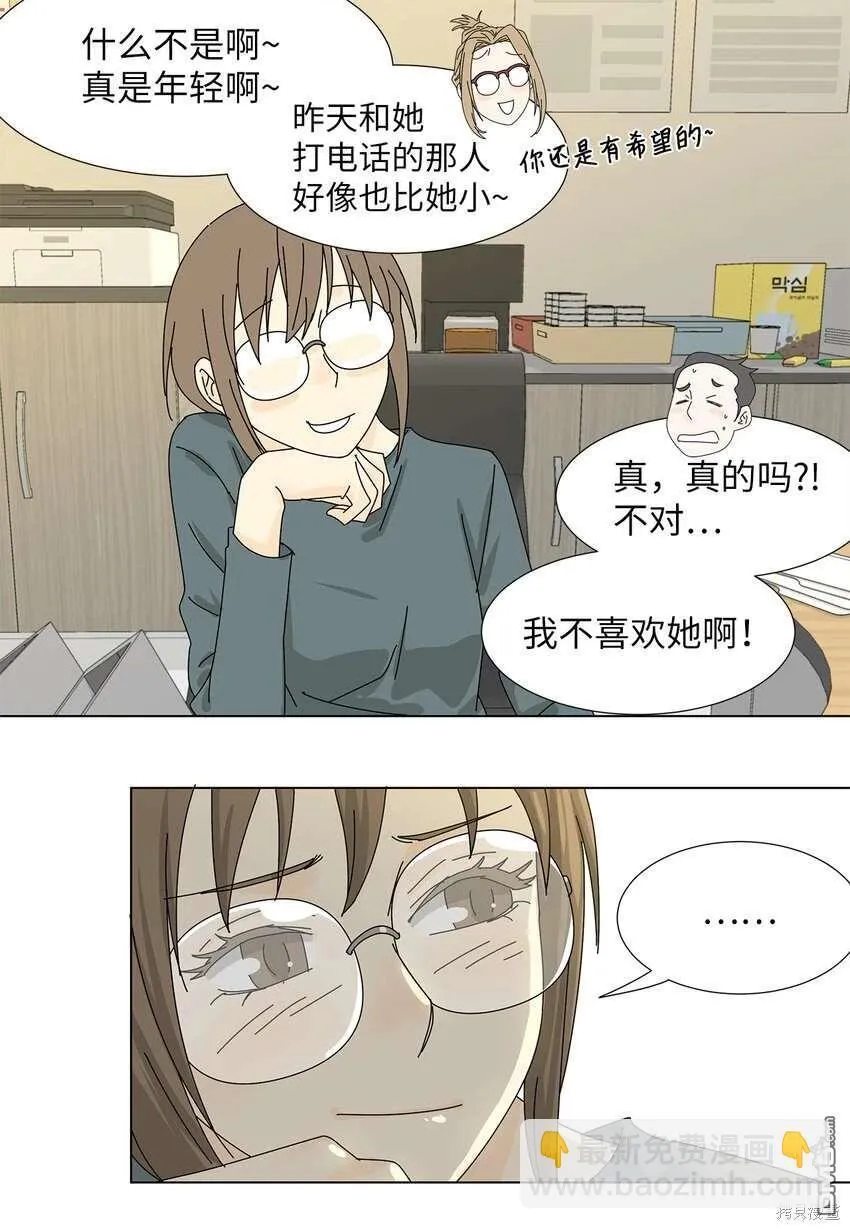 第29话 第37页