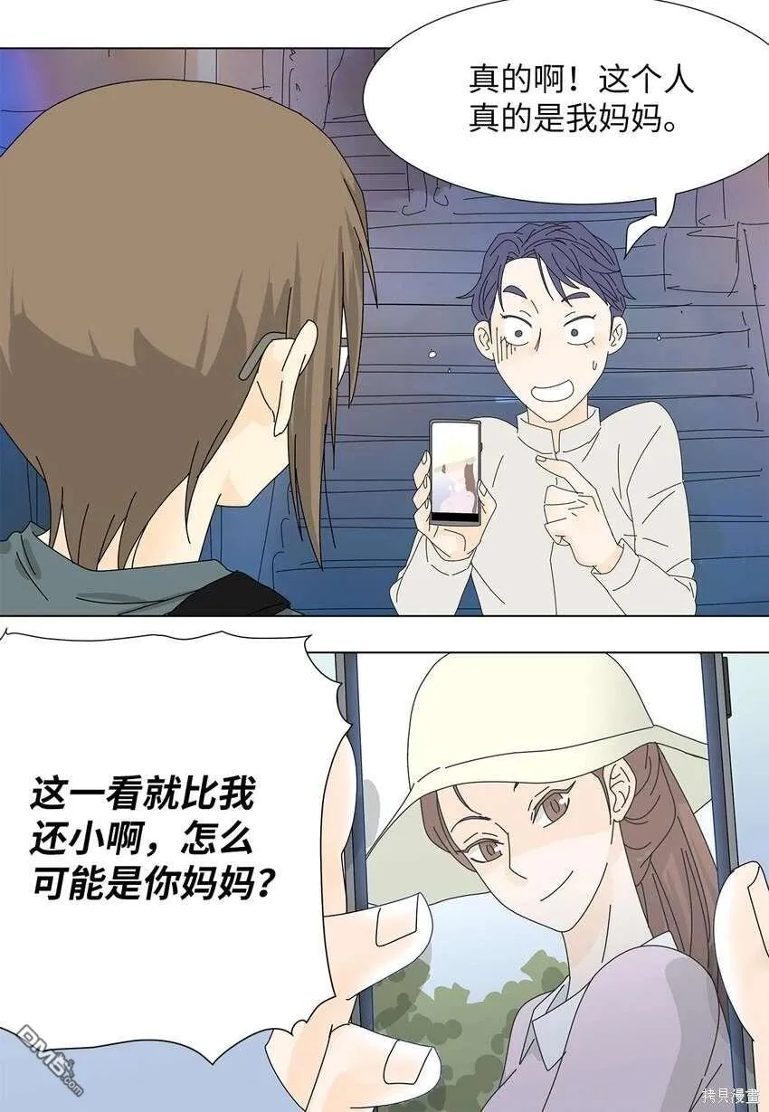 第32话 第3页