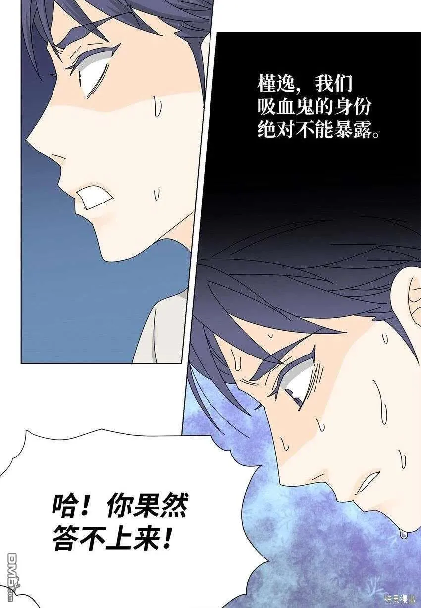 第32话 第5页