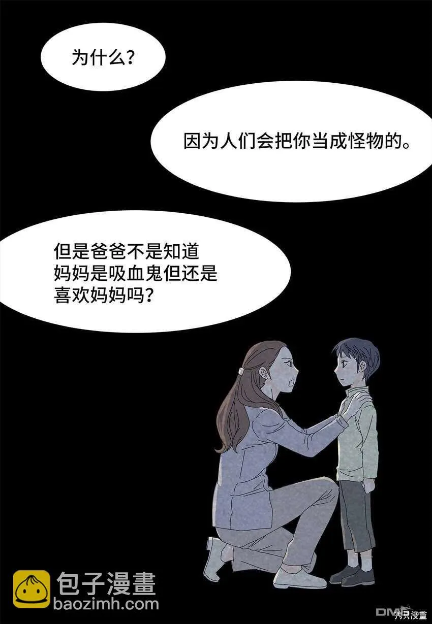 第32话 第6页