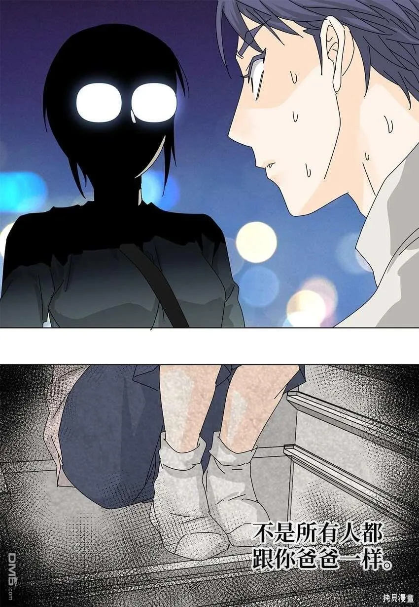第32话 第7页