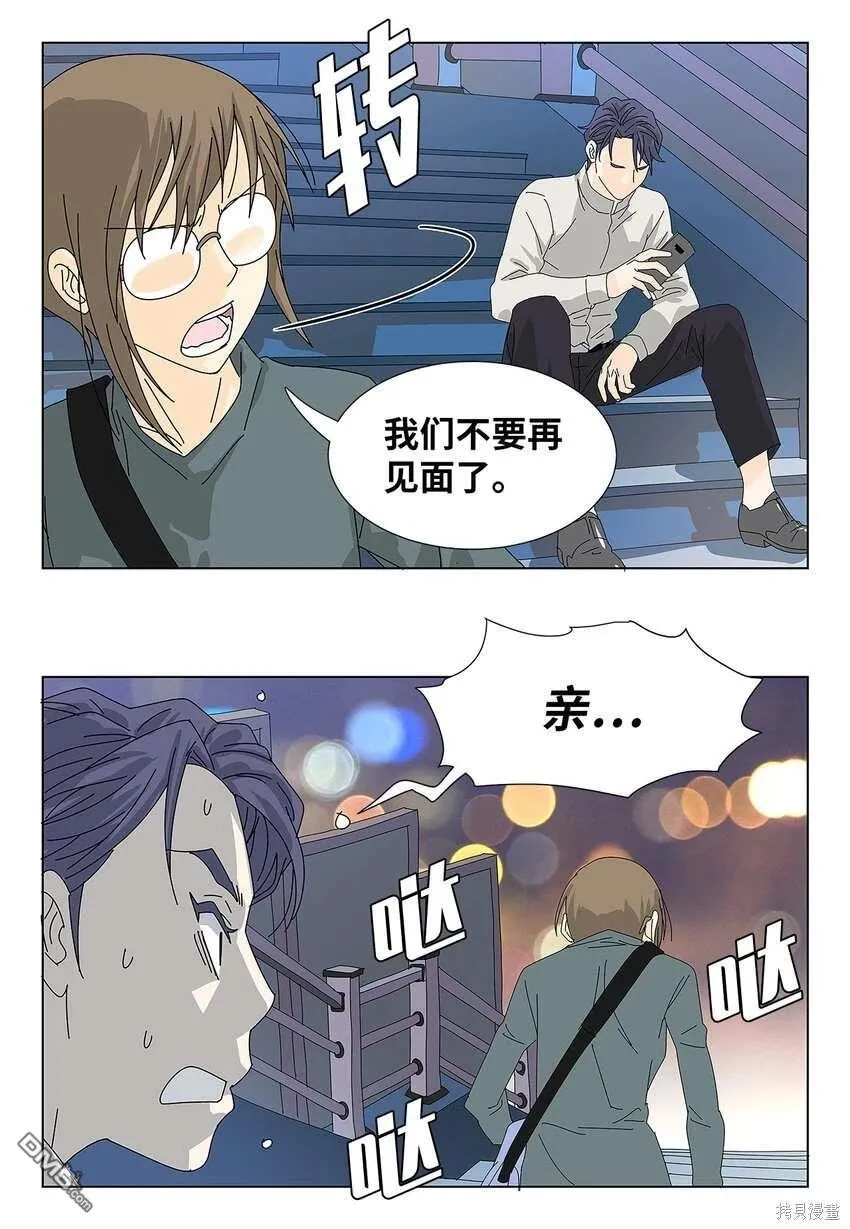 第32话 第8页