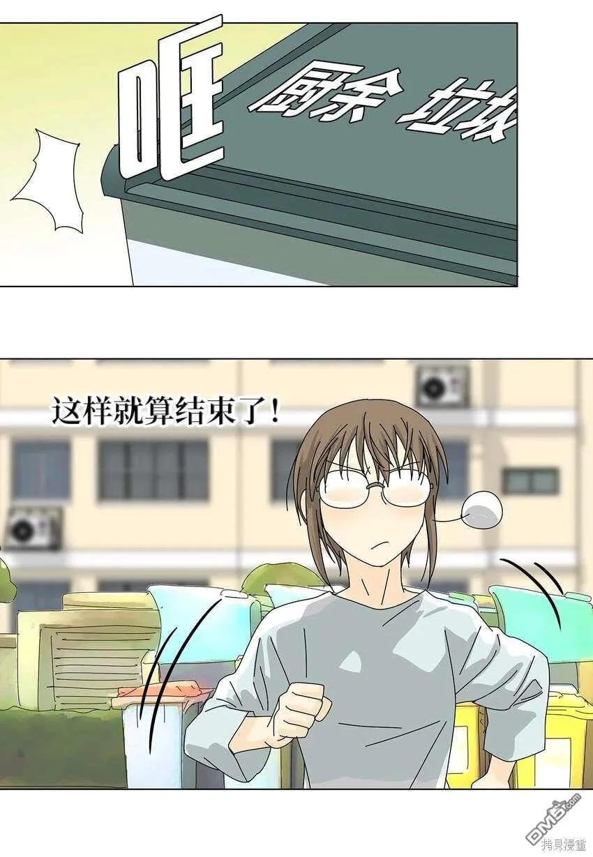 第32话 第17页