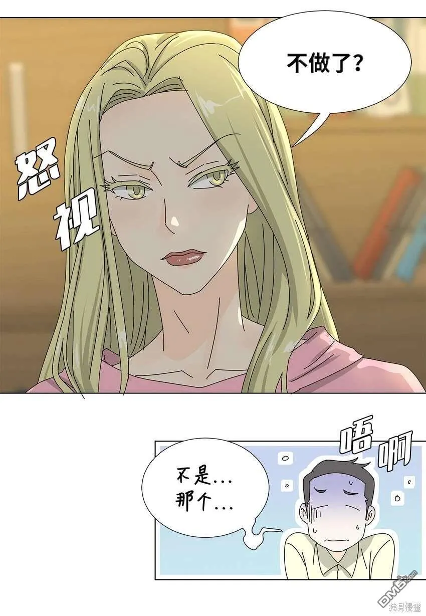 第32话 第20页