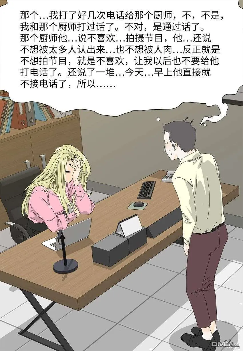 第32话 第21页