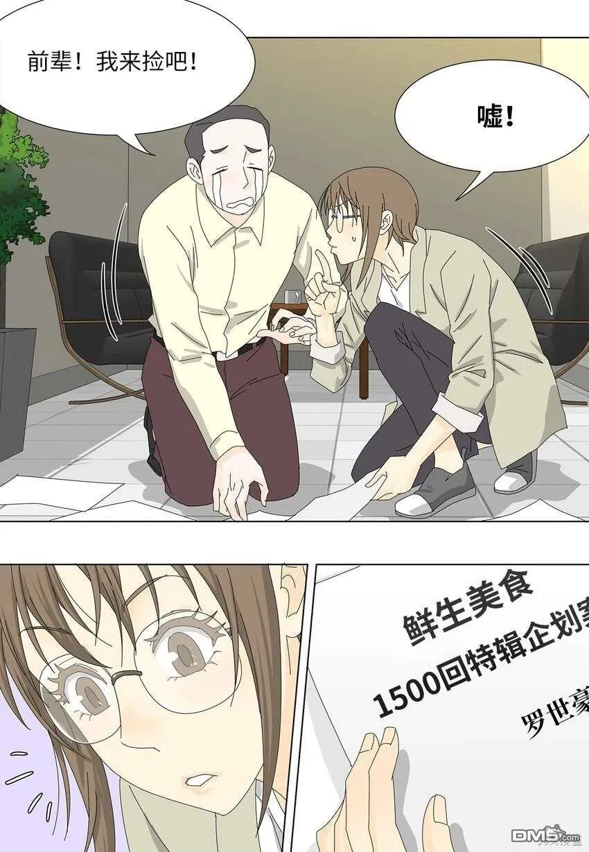 第32话 第26页