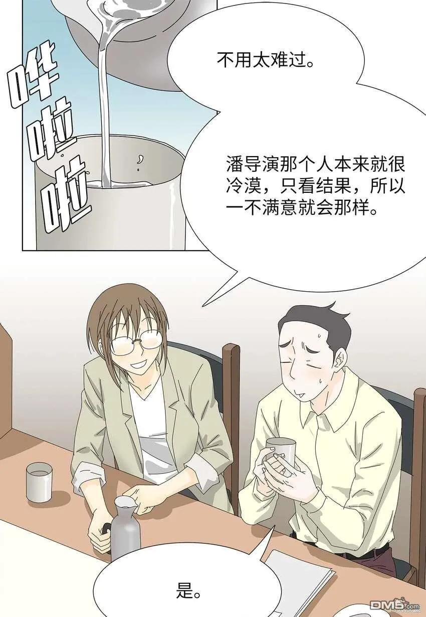 第32话 第29页