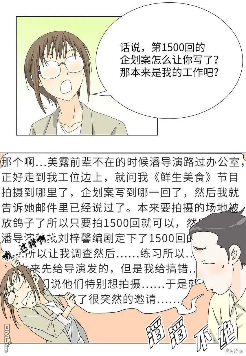 第32话 第30页