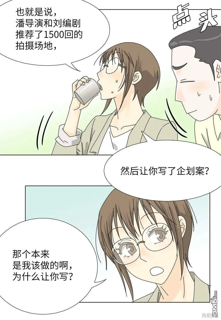 第32话 第31页
