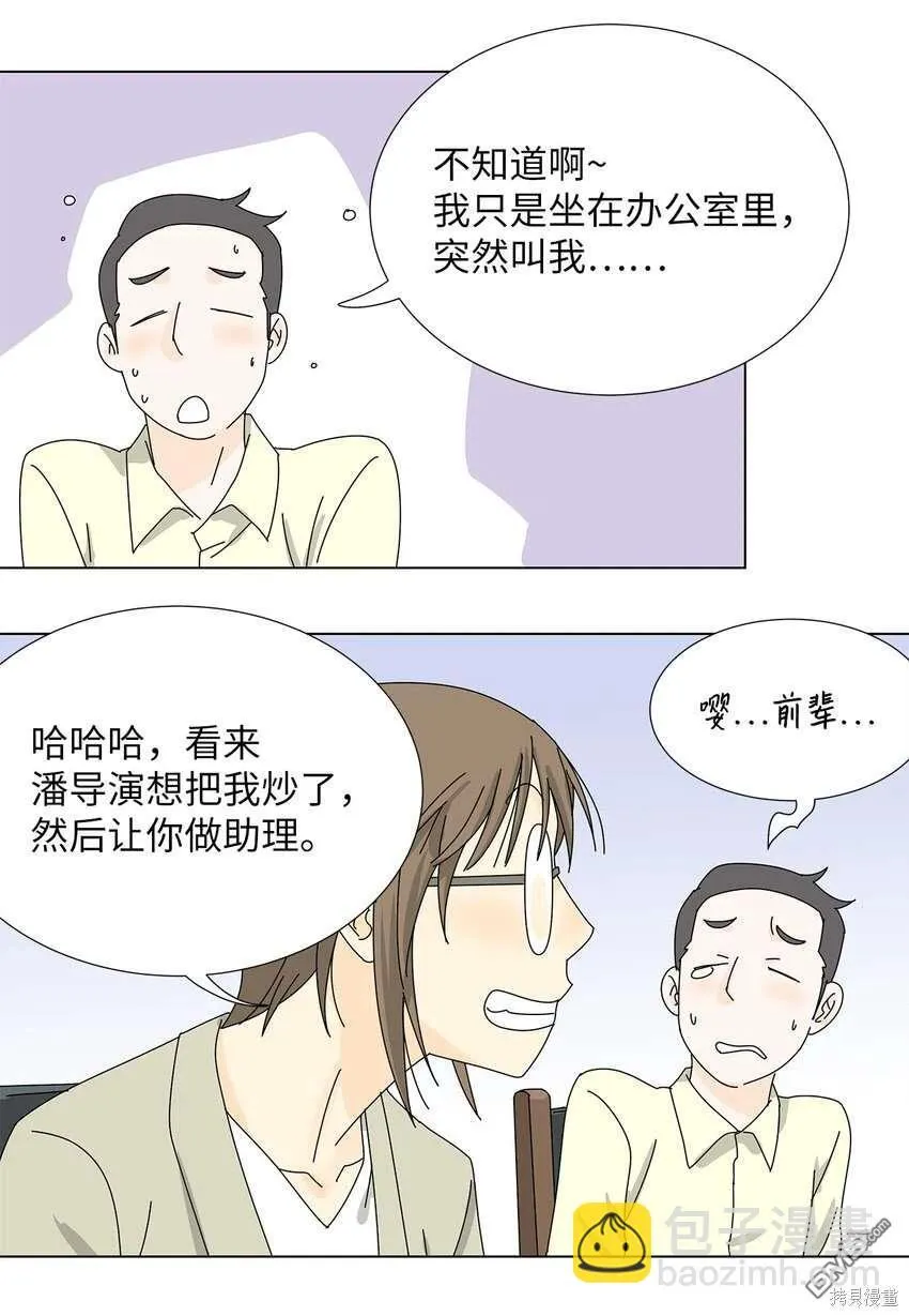 第32话 第32页