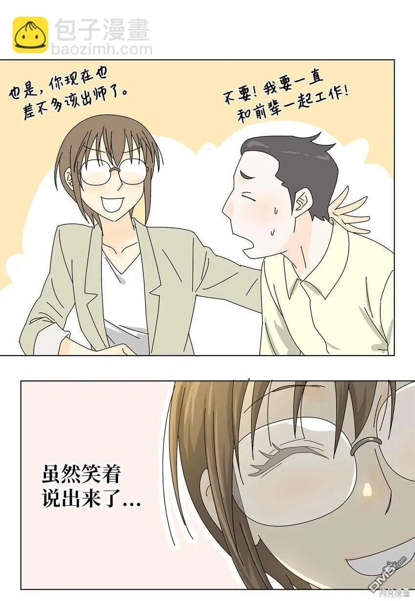 第32话 第33页