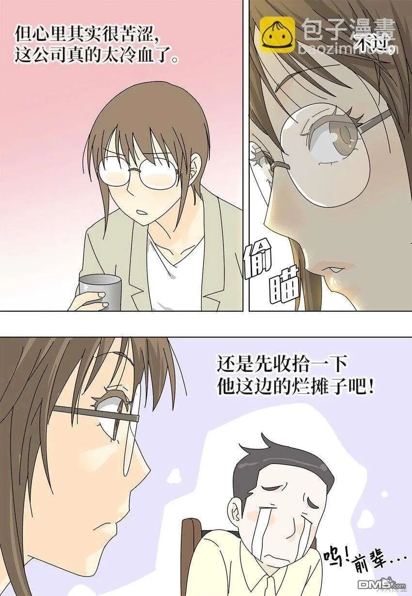 第32话 第34页