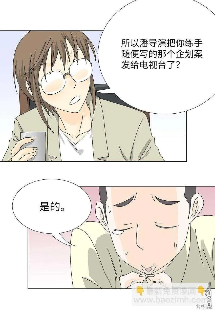 第32话 第35页