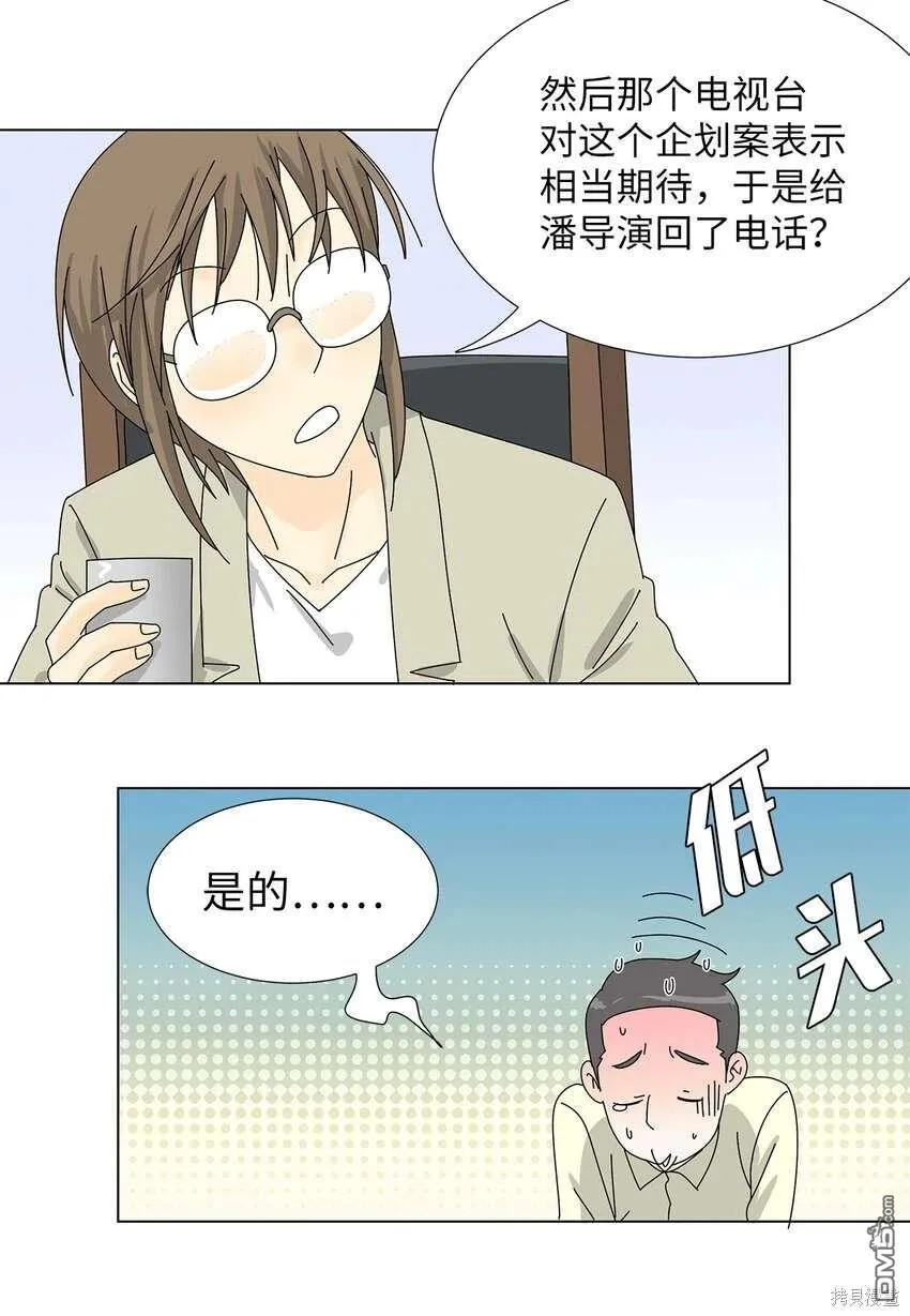 第32话 第36页