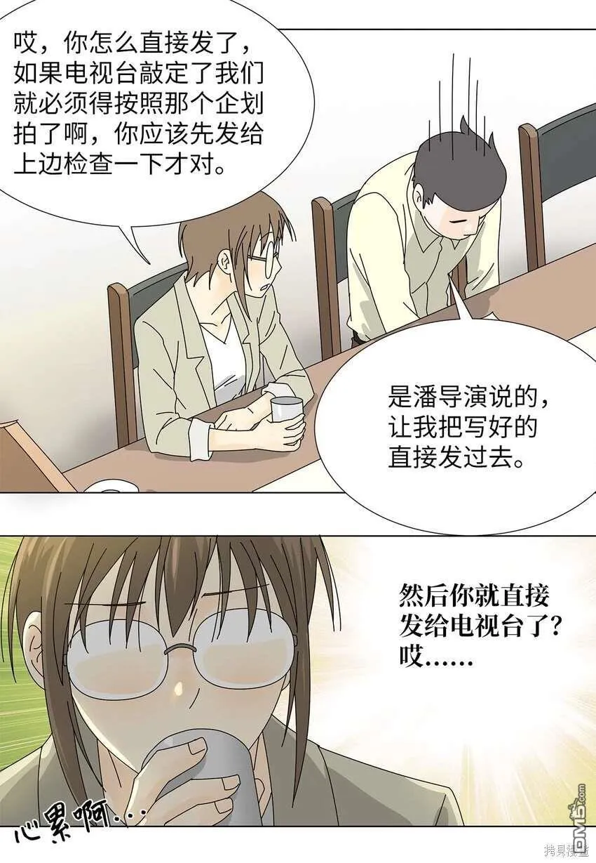 第32话 第37页