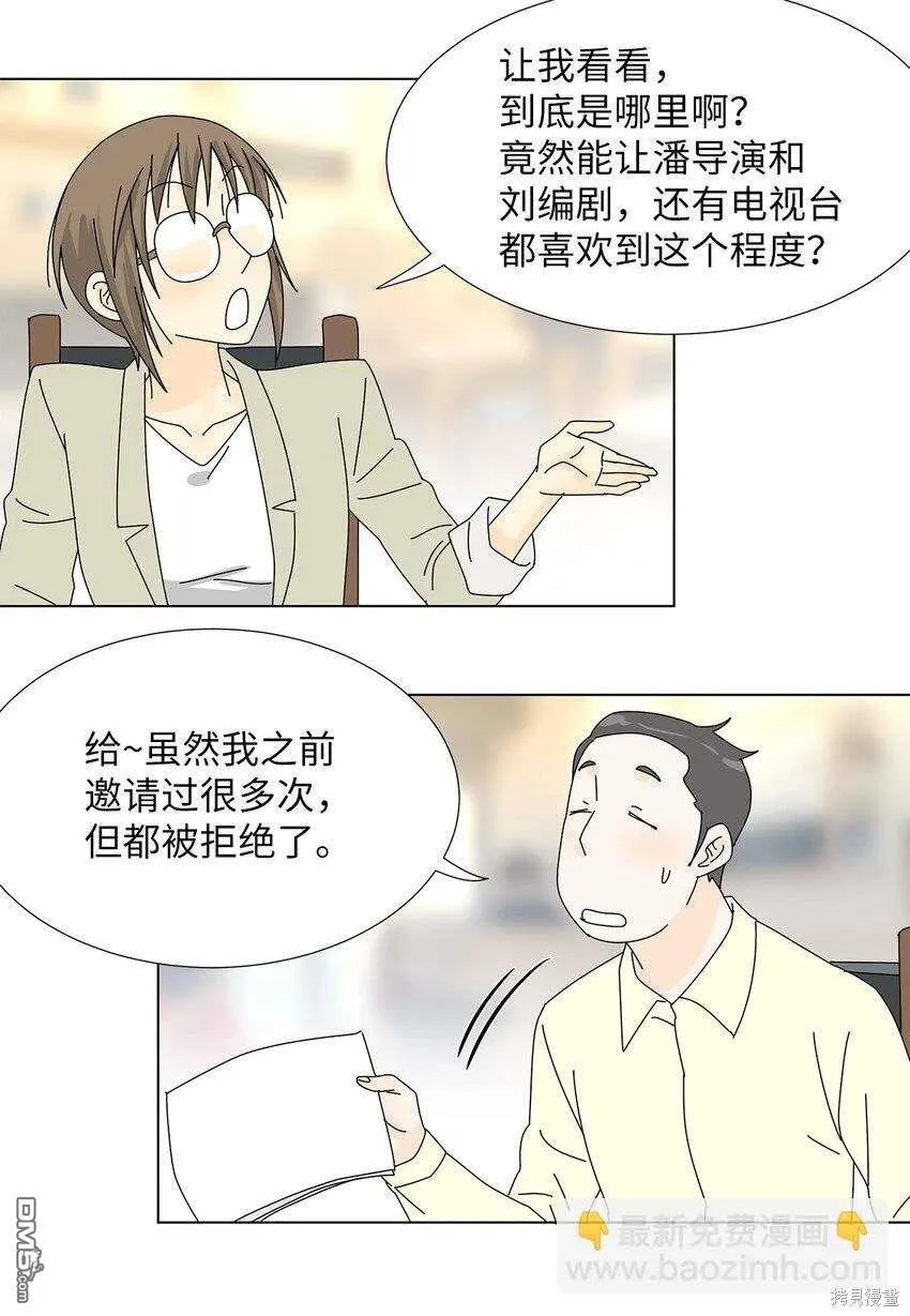 第32话 第39页