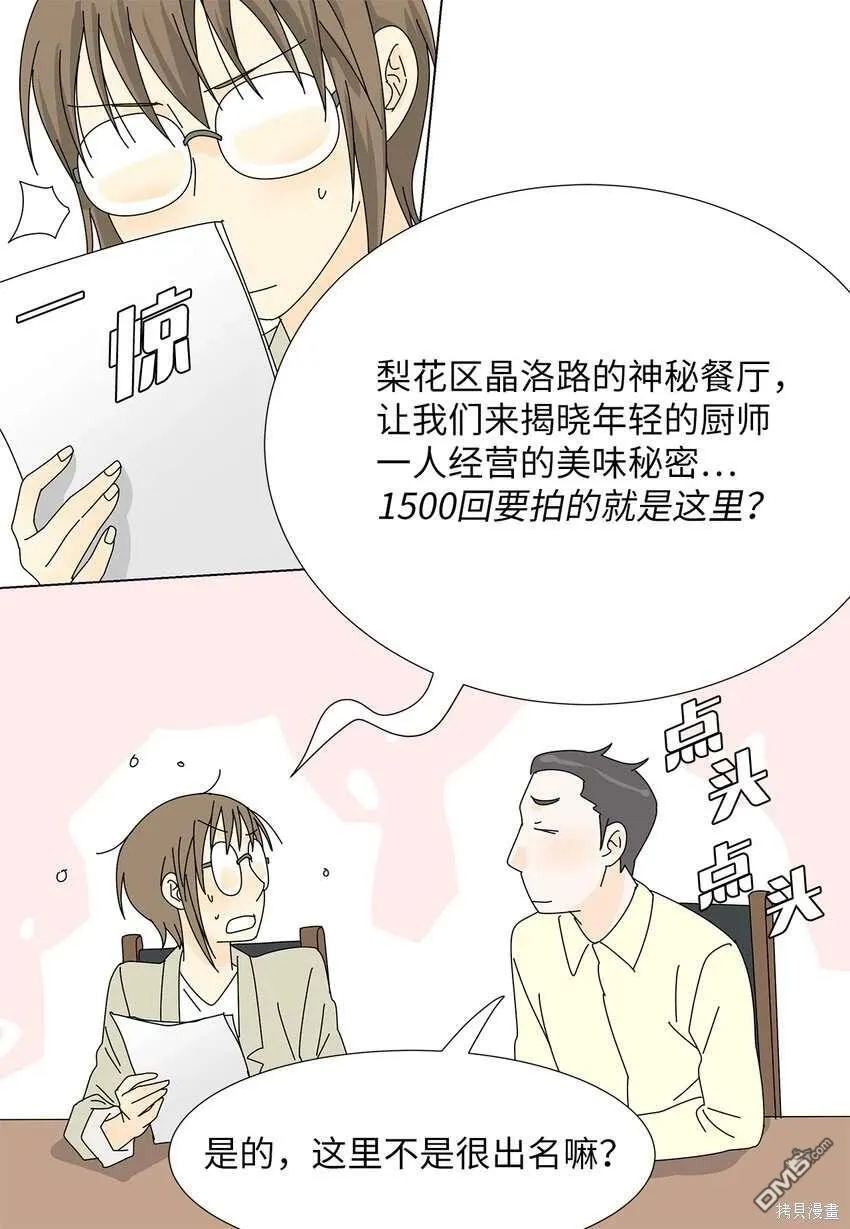 第32话 第40页
