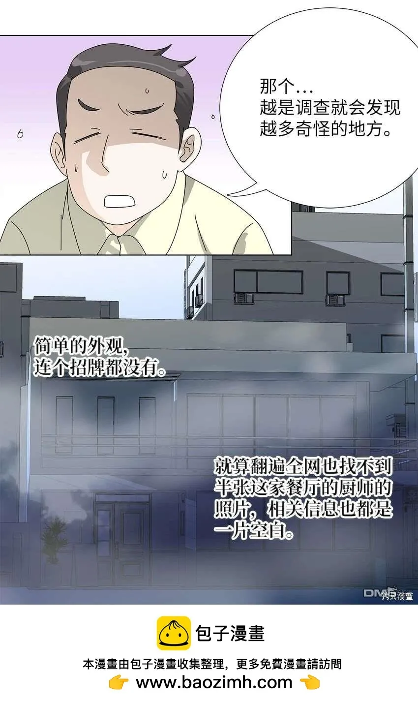 第32话 第43页