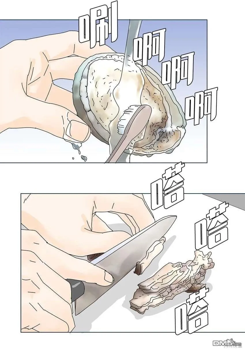 第32话 第45页
