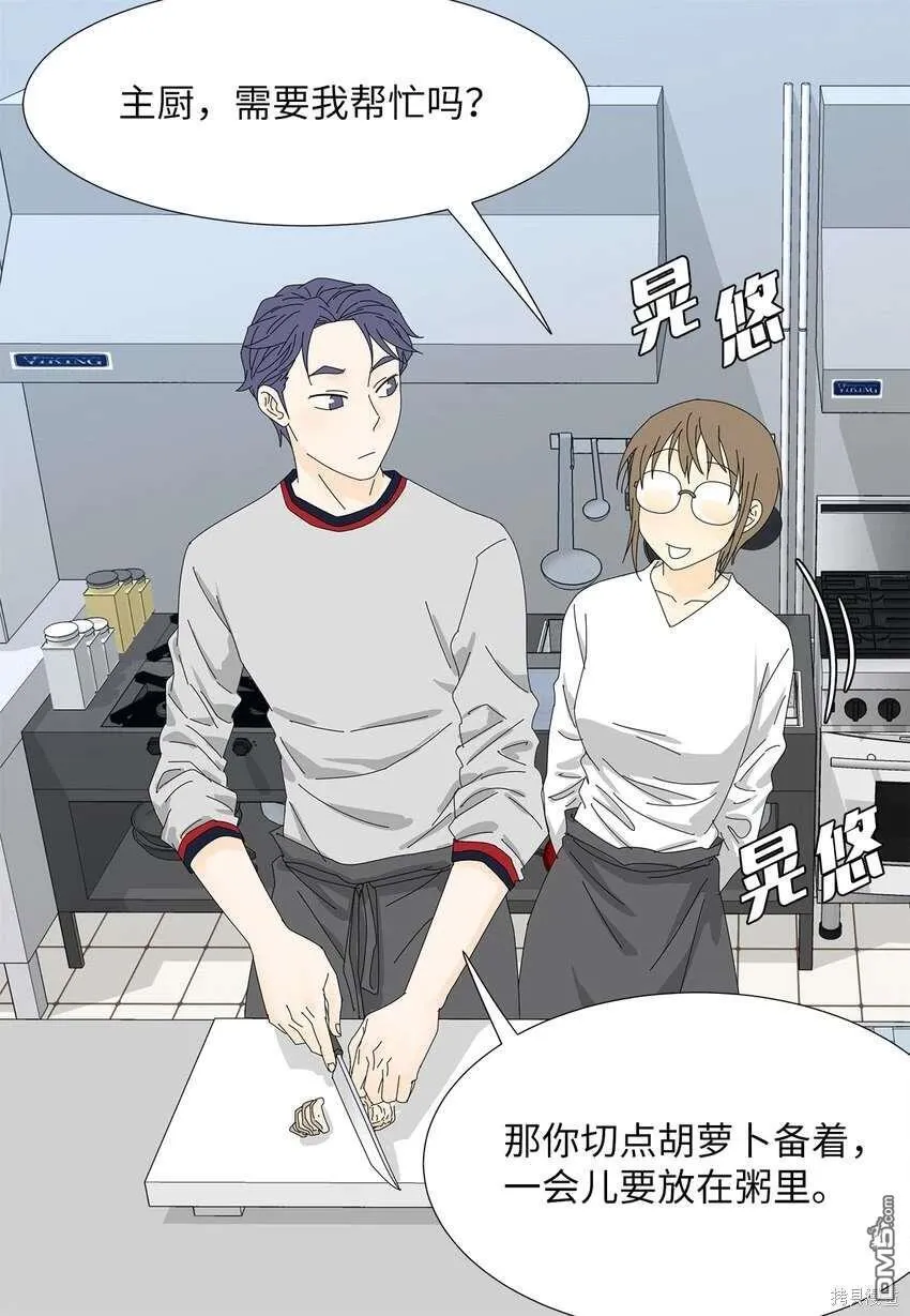 第34话 第3页