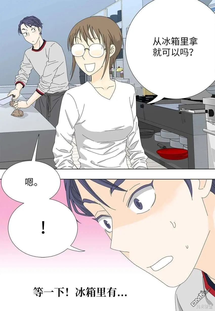 第34话 第4页