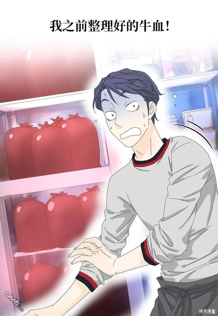 第34话 第5页