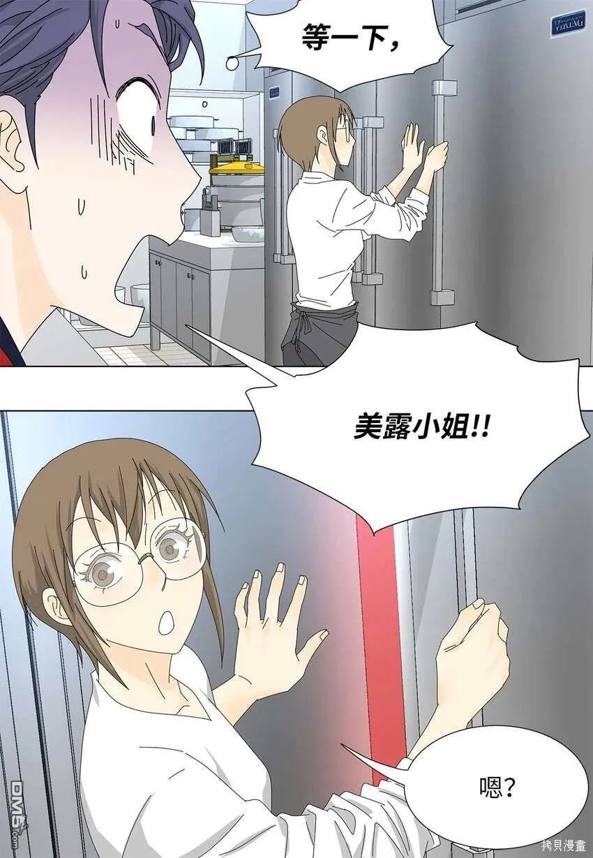 第34话 第6页