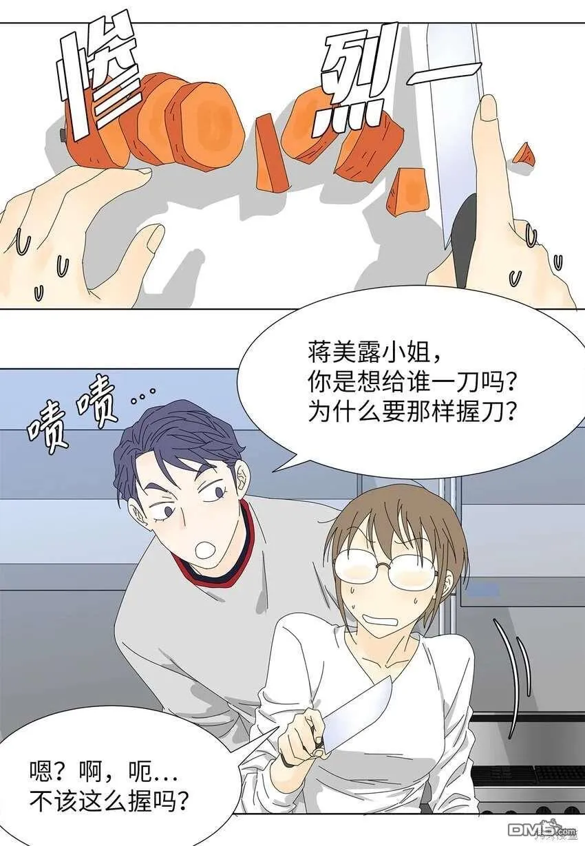 第34话 第10页