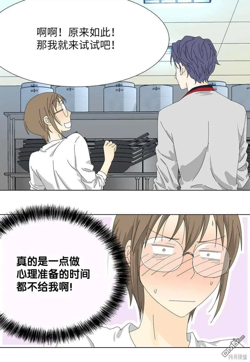 第34话 第13页