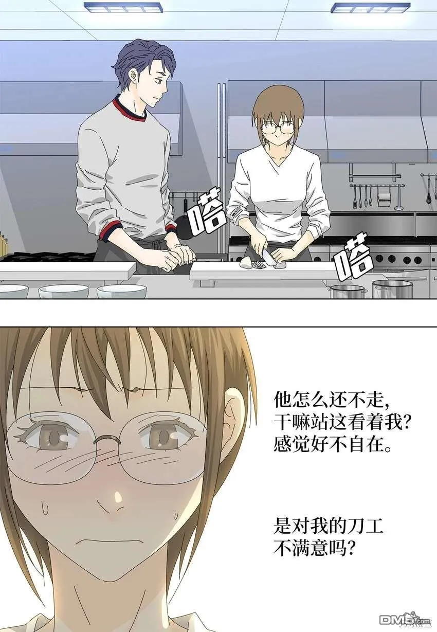 第34话 第14页