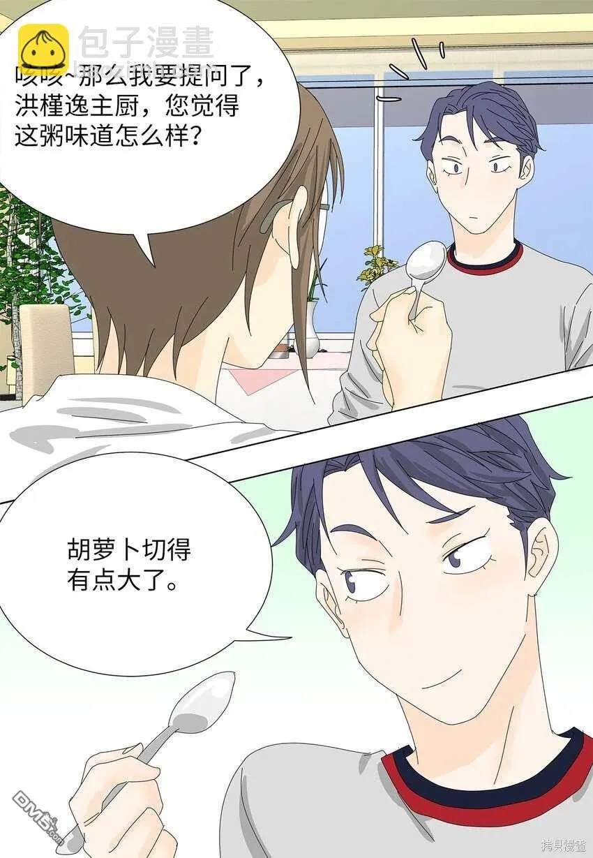 第34话 第21页