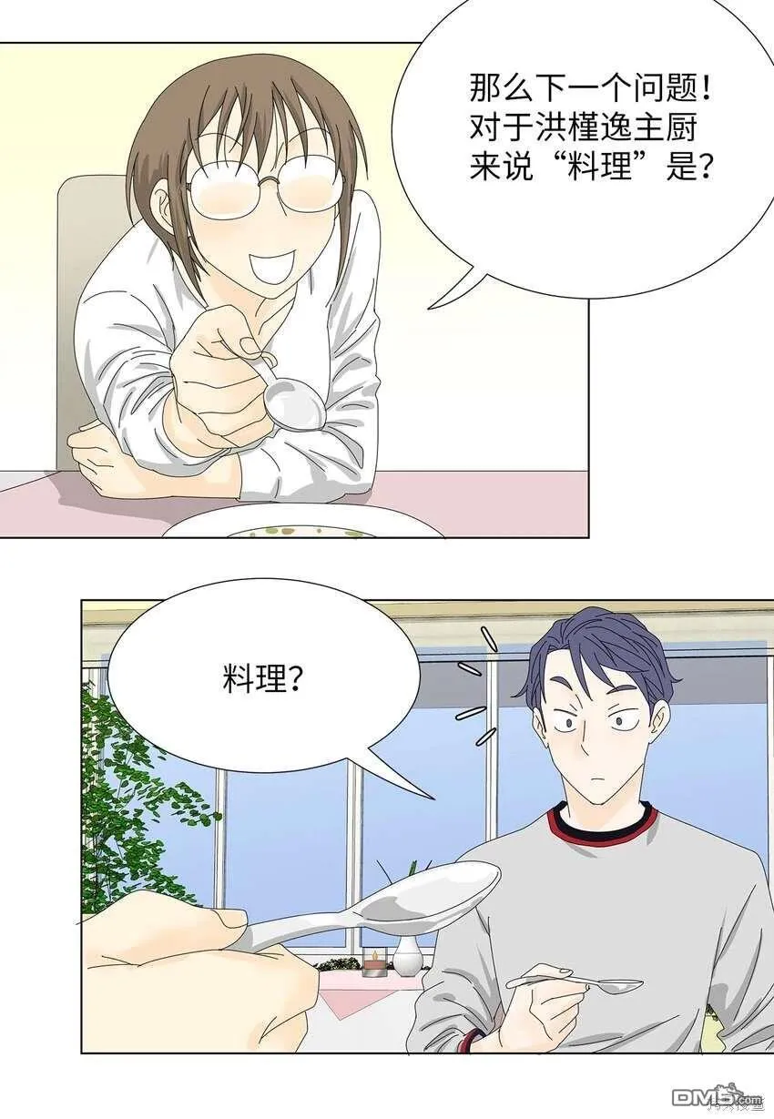 第34话 第23页