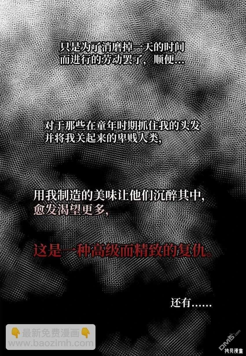 第34话 第25页