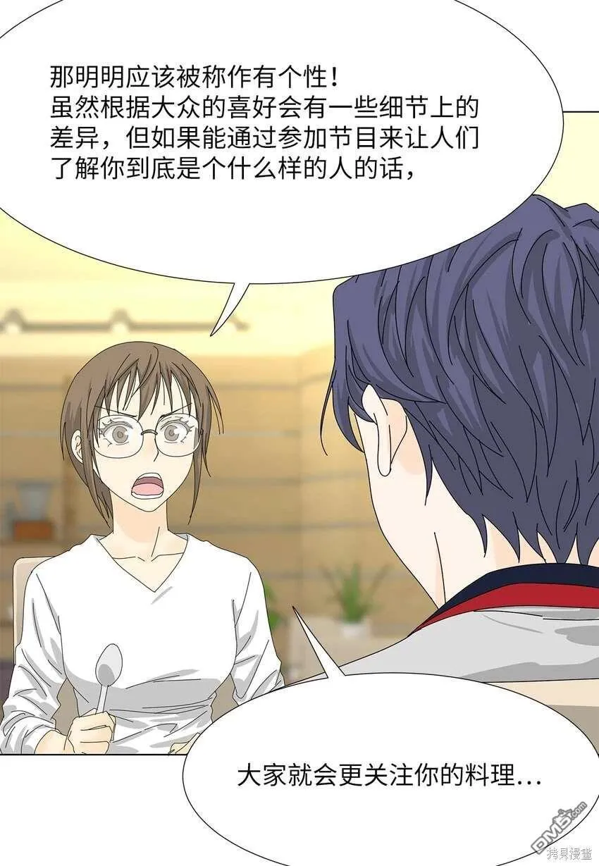 第34话 第28页