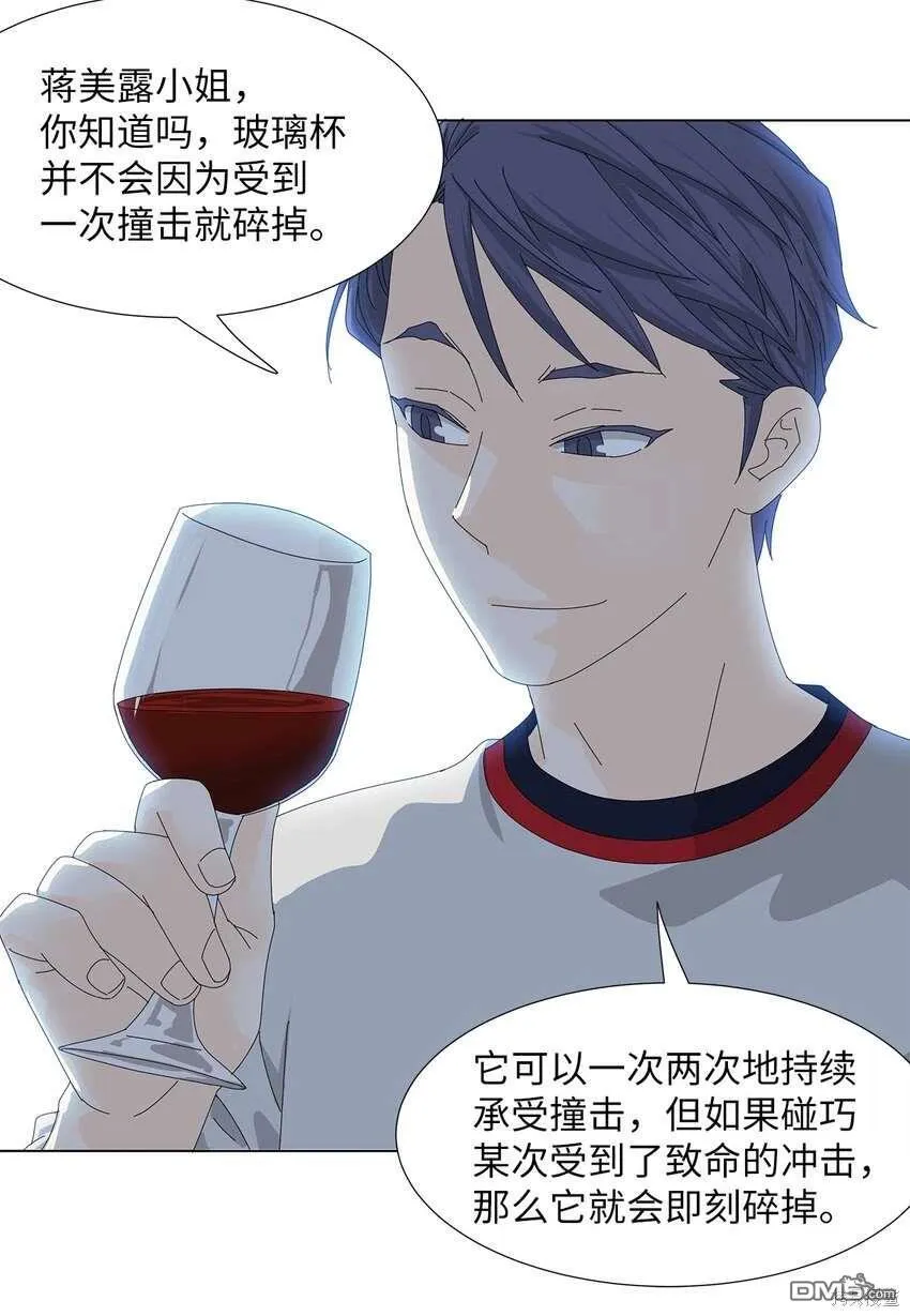 第34话 第31页