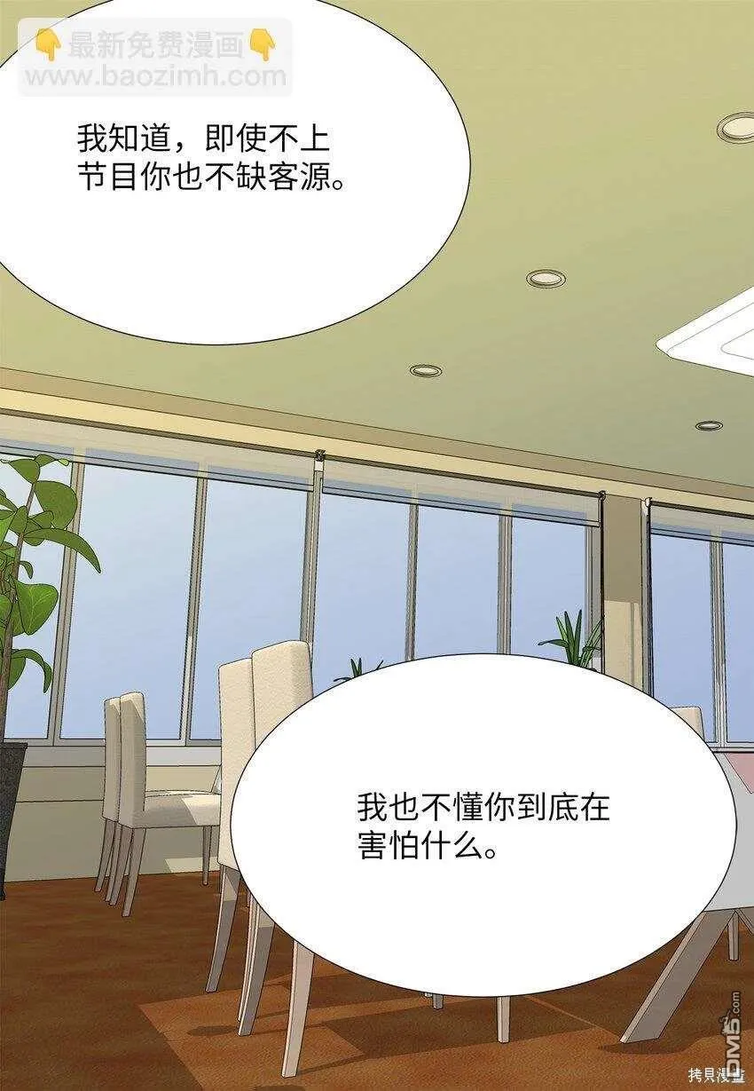 第34话 第35页