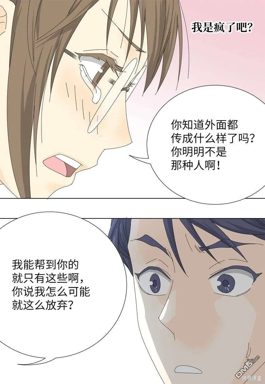 第34话 第38页