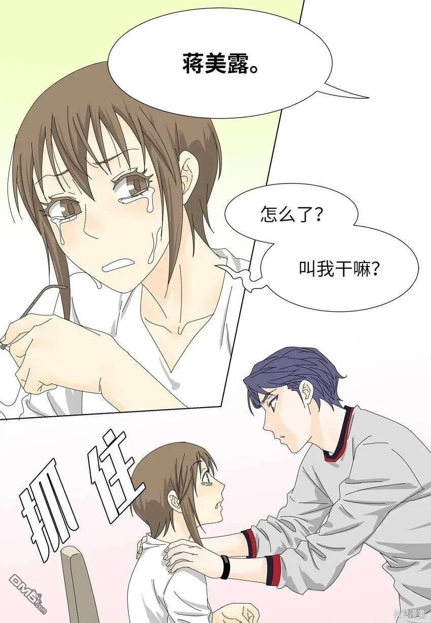 第34话 第40页