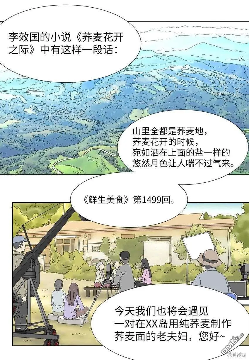 第35话 第1页
