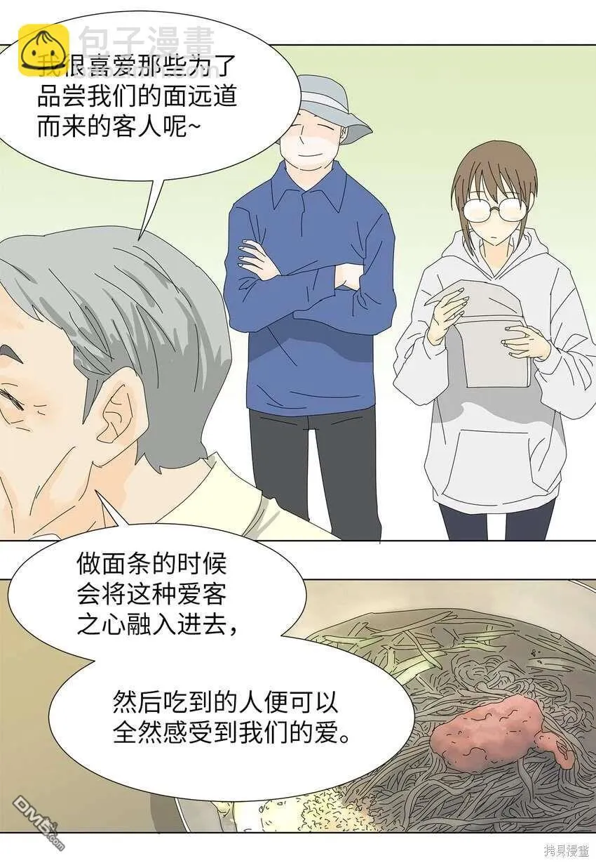 第35话 第3页