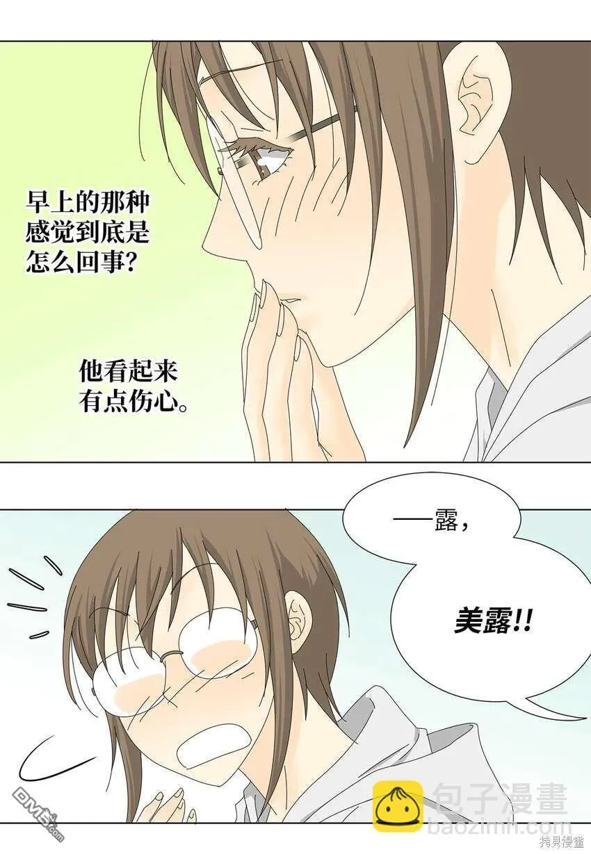 第35话 第8页