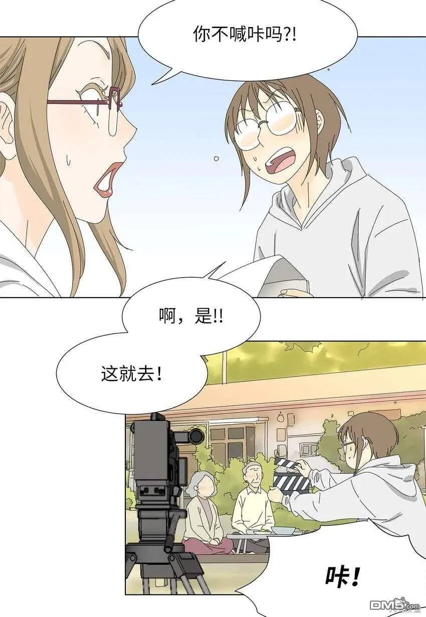 第35话 第9页