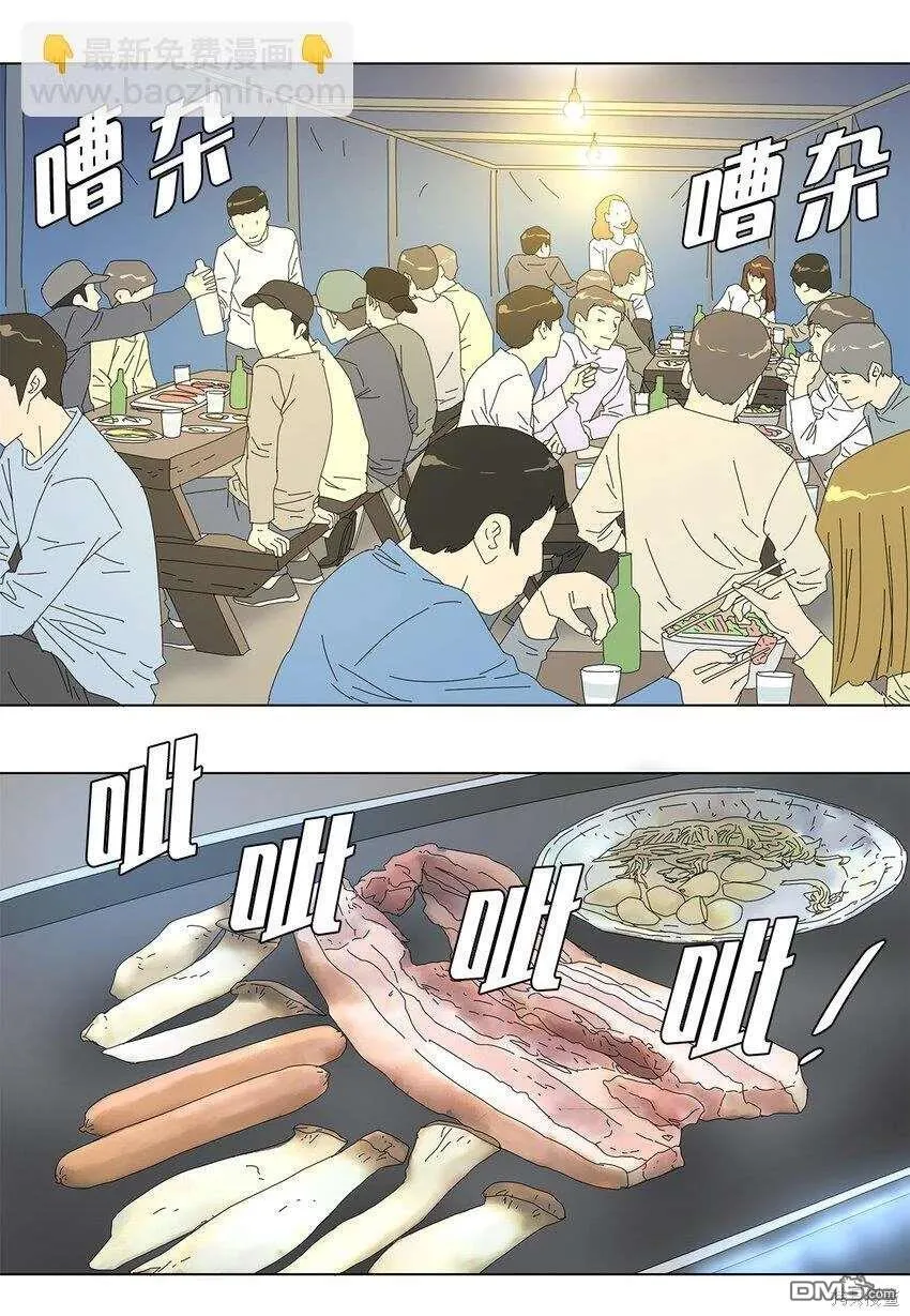 第35话 第11页