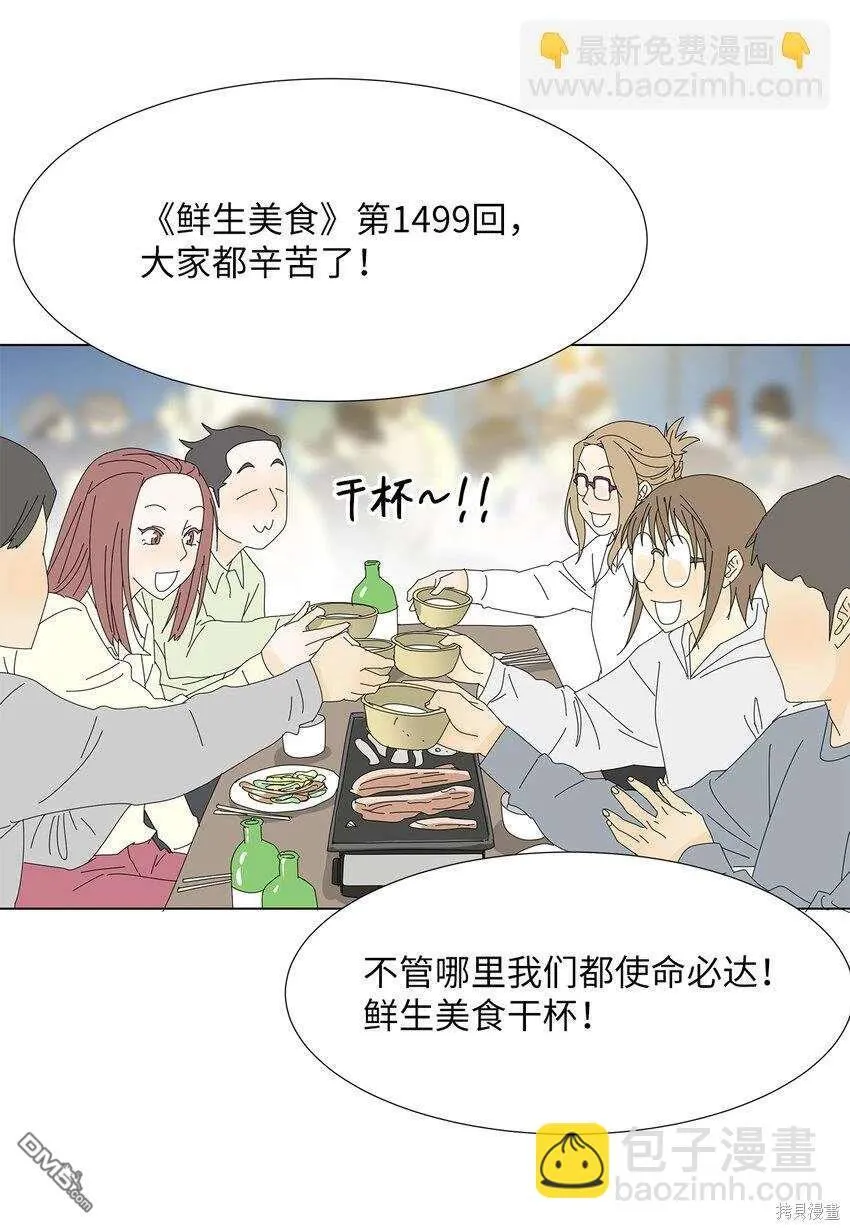 第35话 第12页