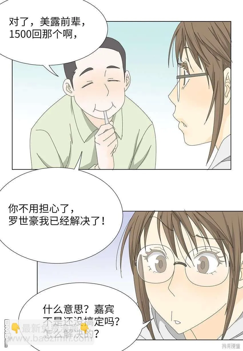 第35话 第14页