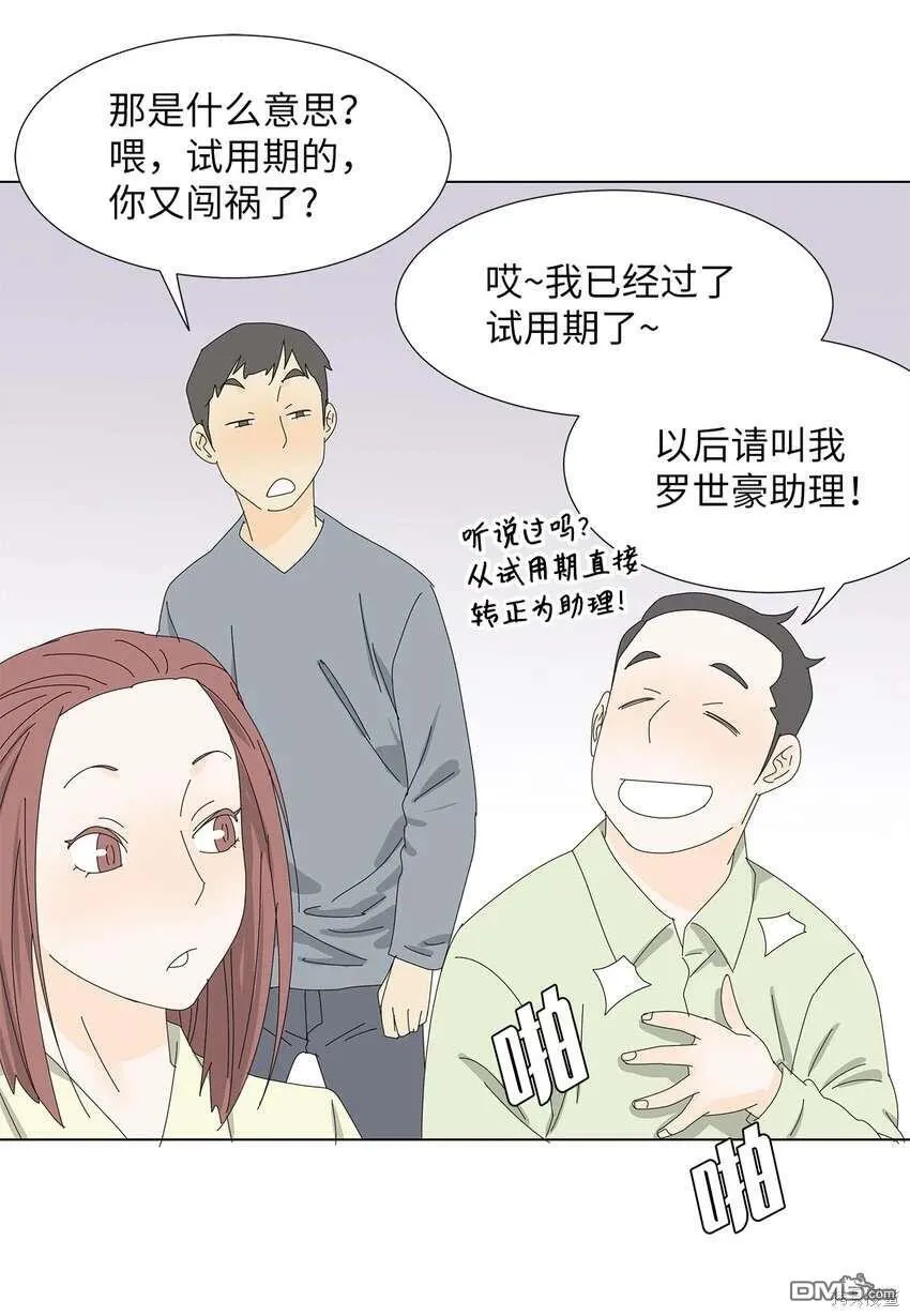 第35话 第16页